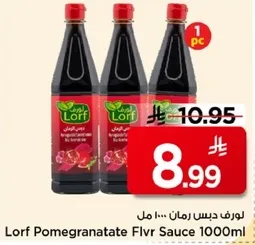 لرف دبس رمان 1000 مل