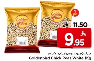 جولدن بيرد حمص ابيض 1 كجم