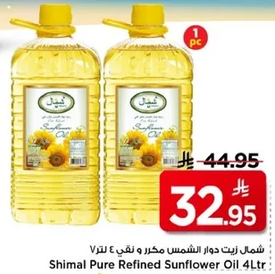 زيت دوار الشمس مكرر ونقي 4 لتر