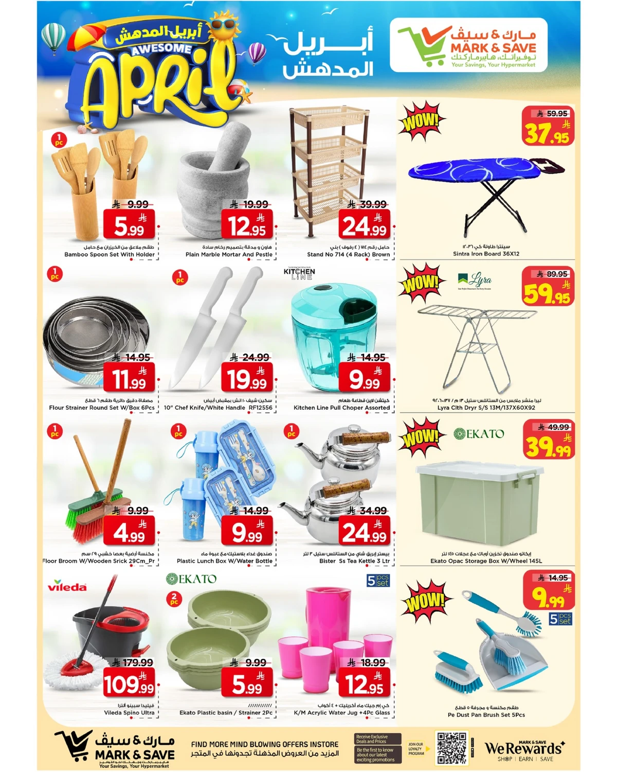 AUESOME APRIL DEALS - Page 14