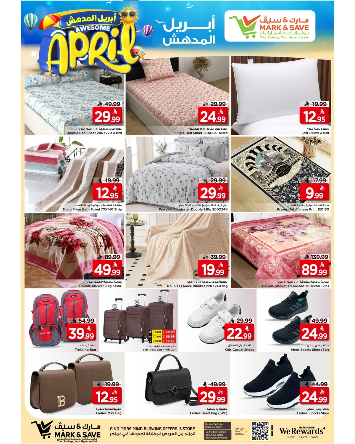 AUESOME APRIL DEALS - Page 17
