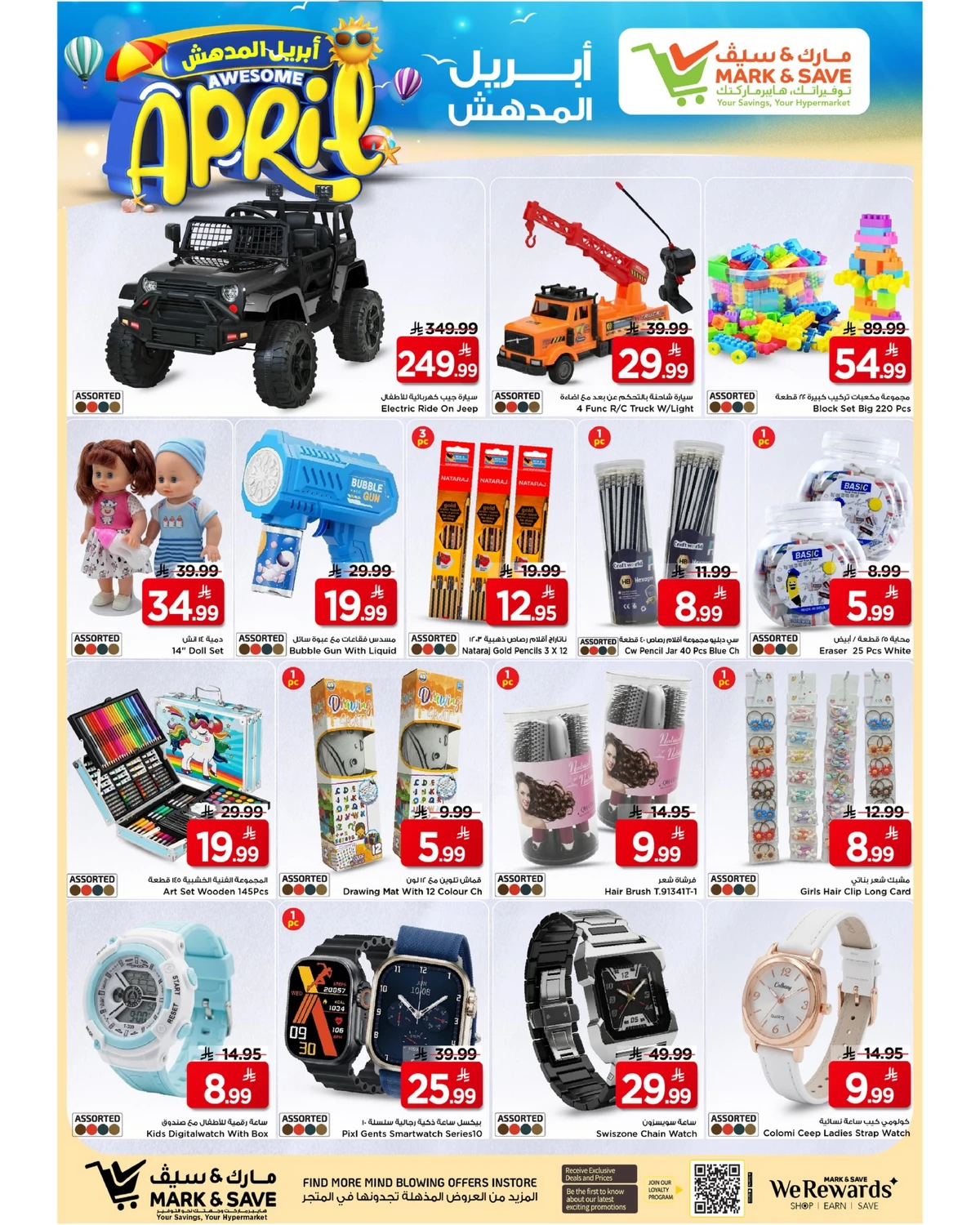 AUESOME APRIL DEALS - Page 18