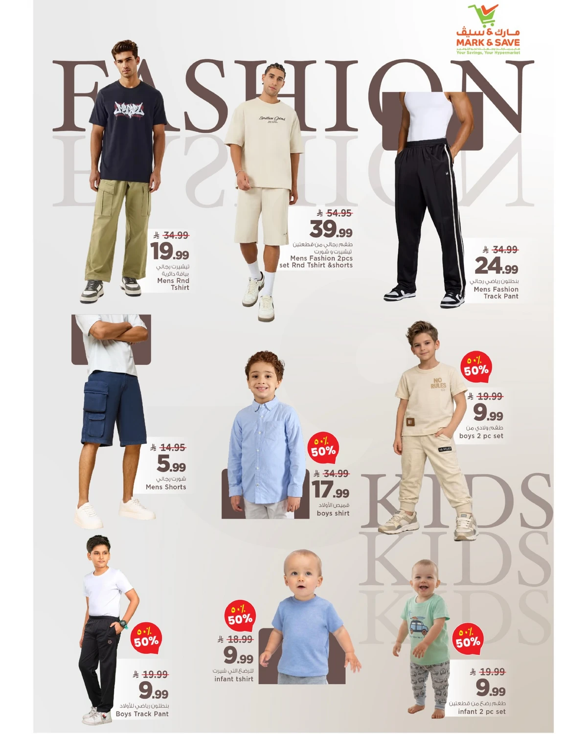 AUESOME APRIL DEALS - Page 20