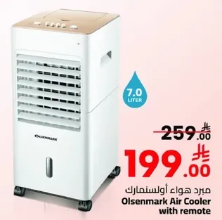 مبرد هواء اوسنمارك