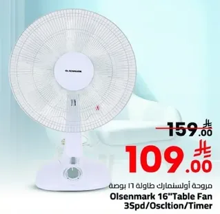 مروحه اولسنمارك طاوله 16 بوصه