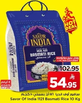 سافور اوف انديا 1121 ارز بسمتي 10 كجم