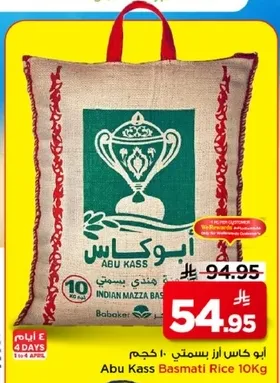 Abu Kass Basmati Rice 10KG