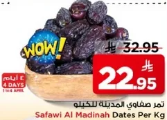 تمر صفاوي المدينه للكيلو