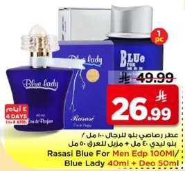 عطر رصاصي بلو للرجال 100 مل / بلو ليدي 40 مل + ديو 50 مل