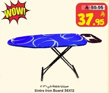 سينترا طاوله كي 36X12