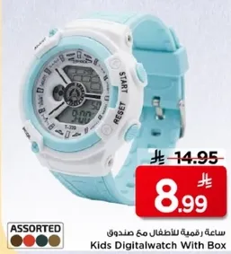 ساعه رقميه للاطفال مع صندوق
