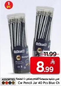 مجموعه اقلام رصاص سداسيه HB من Craft world - 40 قطعه باللون الازرق