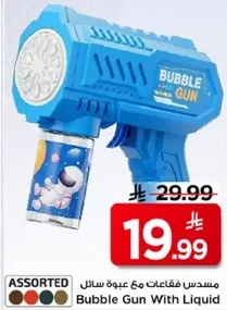 Bubble Gun with liquid