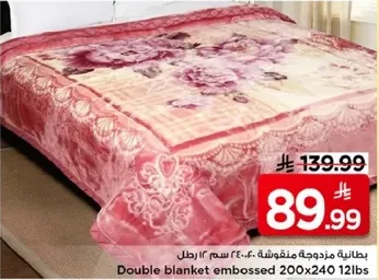 Double blanket embossed 200x240 12lbs