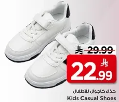 حذاء كاجوال للاطفال
