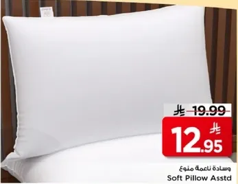 وساده ناعمه متنوعه