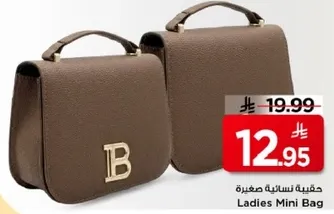 حقيبه نساييه صغيره
