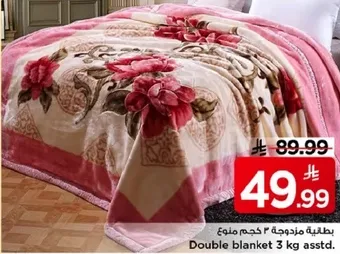 بطانيه مزدوجه 3 كجم متنوع.