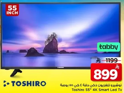 توشيرو تلفزيون ذكي 55 بوصه 4K