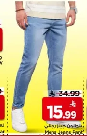 بنطلون جينز رجالي