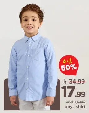 قميص الاولاد