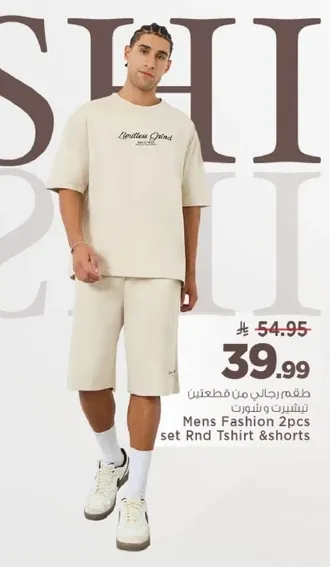 طقم رجال من قطعتين تي شيرت وشورت