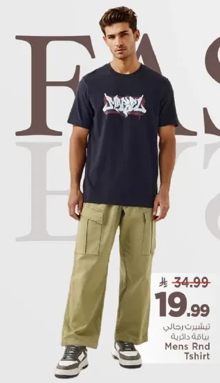 Men's round t-shirt with graphic design.