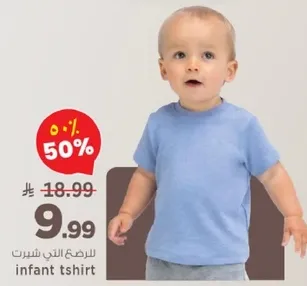 تي شيرت للاطفال الرضع