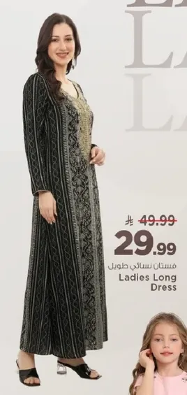 فستان نسايي طويل