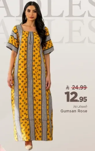 فستان جومسان روز بتصميم فريد.