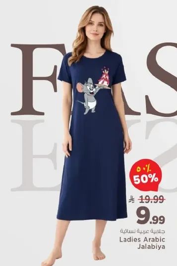 جلابيه عربيه نساييه