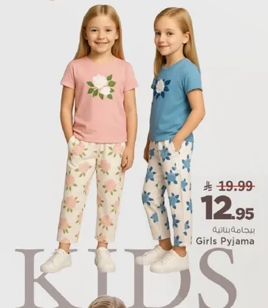 بيجامه بنات