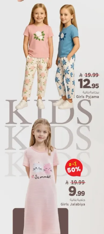 بيجامه بناتيه وجلابيه بناتيه