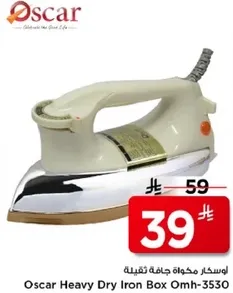 اسكوتر مكواه جافه ثقيله