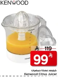 عصاره حمضيات كينوود