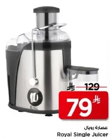 عصاره رويال