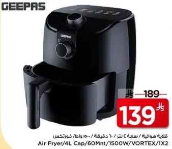 قلايه هوماليه سعه 4 لتر - 1500 واط - 60 دقيقه.