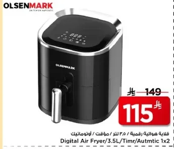 قلايه هواييه رقميه 3.5 لتر