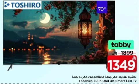 توشيرو 70 في تلفزيون ذكي 4K UHD.