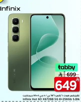 انفينكس هوت 60 X6726B 5G 8 جيجابايت + 256 جيجابايت اسود
