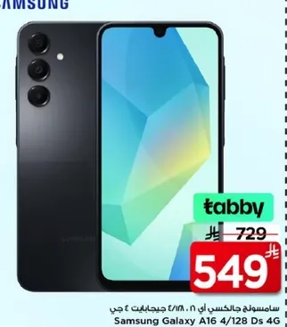 سامسونج جالكسي A16/128 جيجابايت 4 جي.