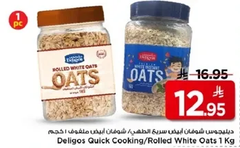 شوفان ابيض ملفوف/ شوفان ابيض سريع الطهي، 1 كجم