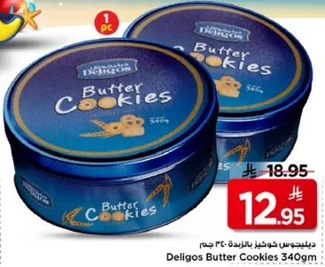 دليجوس كعك الزبده 340 جرام