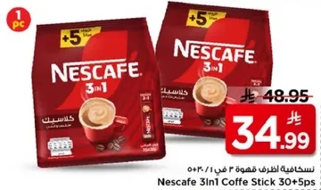نسكافيه 3 في 1 علبه 30 + 5 قطعه