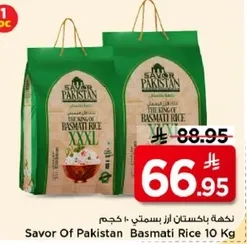 ارز بسمتي سافور من باكستان 10 كجم