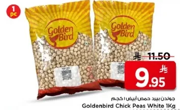 جولدن بيرد حمص ابيض 1 كجم