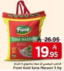 فيسمي جولد ارز سونا ماسوري 5 كجم