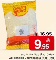 جولدن بيرد ارز جيراكاسالا 1 كجم