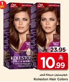 كولستون صبغه شعر