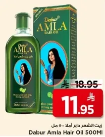 زيت الشعر دابر املا 500 مل